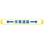 MB作業通路横 (389-59)
