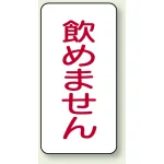 蛇口表示ステッカー 10枚1組