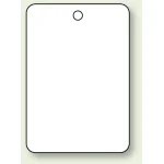 バルブ開閉表示板 無地 65×45 5枚1組 (459-30)