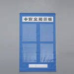 フリー安全掲示板 (屋内用)