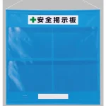 フリー掲示板 (防雨型) A3ヨコ用×4枚タイプ 色:青 (464-05B)