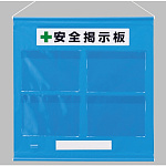 フリー掲示板 (防雨型)