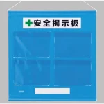 フリー掲示板 (防雨型) A4ヨコ用×4枚タイプ