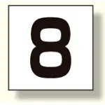 高所作業車標識 カッティング文字 8 (465-19)