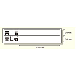 差替用表示板 (465-37)