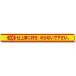仕上げ済ステッカー 仕上済みに付きのらな (471-81)