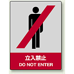 中災防統一安全標識