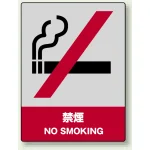 中災防統一安全標識