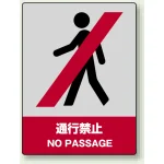 中災防統一安全標識