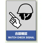 中災防統一安全標識