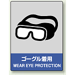 中災防統一安全標識