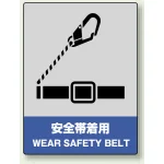 中災防統一安全標識 ステッカー(小) (801-19)