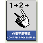 中災防統一安全標識