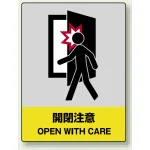 中災防統一安全標識