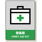 中災防統一安全標識