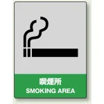 中災防統一安全標識