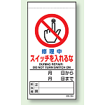 上下部マグネット入ビニール標識