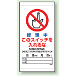 上下部マグネット入ビニール標識