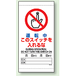 上下部マグネット入ビニール標識