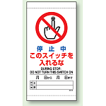 上下部マグネット入ビニール標識