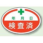 検査済 PPステッカー (10枚1シート) (805-71)