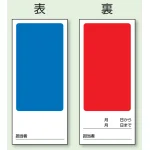 両面表示マグネット標識 180×80