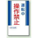 マグネット標識
