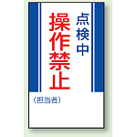 マグネット標識