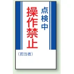 マグネット標識
