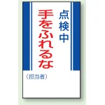 マグネット標識