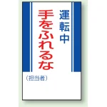 マグネット標識