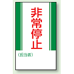 マグネット標識