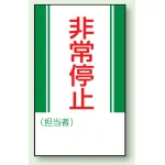 マグネット標識