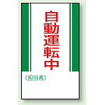 マグネット標識