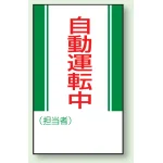 マグネット標識