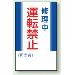 マグネット標識