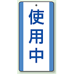 使用中 エコユニボード (5枚1組) 200×100 (806-30)