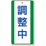 調査中 エコユニボード (5枚1組) 200×100 (806-37)