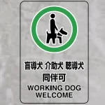透明ステッカー JIS規格安全標識(大)