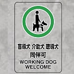 透明ステッカー JIS規格安全標識(大)