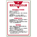 管理表示板 900×600