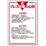 管理表示板 900×600