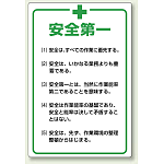 管理表示板 900×600