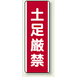 短冊型標識 (タテ) 360×120 赤