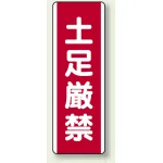 短冊型標識 (タテ) 360×120 赤