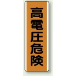 短冊型標識 (タテ) 360×120 オレンジ