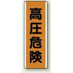 短冊型標識 (タテ) 360×120 オレンジ