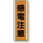 短冊型標識 (タテ) 360×120 オレンジ