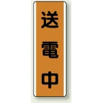 短冊型標識 (タテ) 360×120 オレンジ