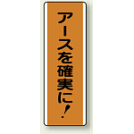 アースを確実に! 縦型エコボード (810-65)